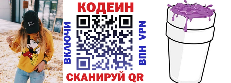 Codein напиток Lean (лин)  дарнет шоп  Дагестанские Огни 